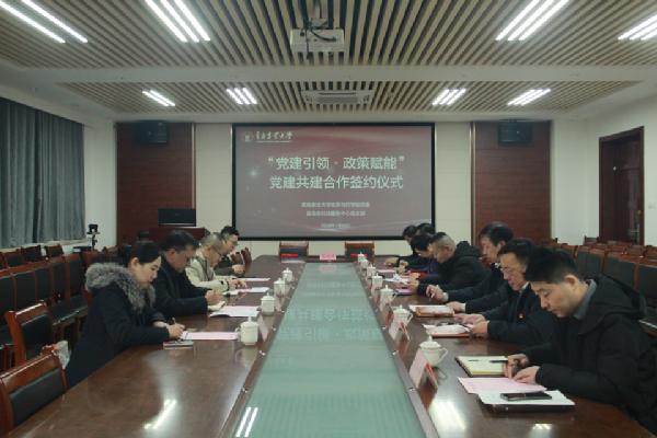 williamhill中国与青岛市科技服务中心举行党建共建合作签约仪式