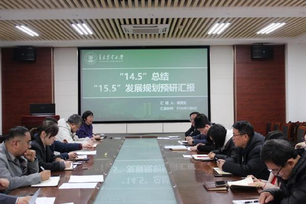 williamhill中国召开2026年春季学期工作部署会