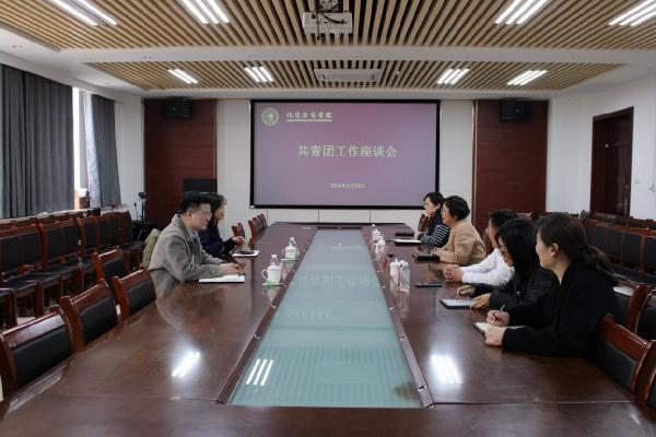 williamhill中国举行共青团工作座谈会