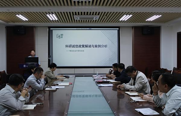 williamhill中国开展科研诚信教育专题学习会