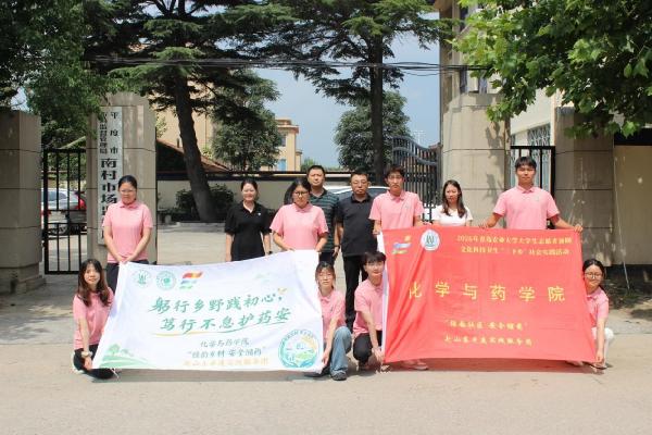 williamhill中国“绿韵乡村 安全储药”实践团赴平度庄干村开展暑期社会实践