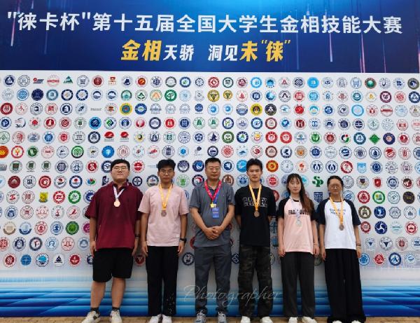 我院学子在第十五届全国大学生金相技能大赛中斩获佳绩