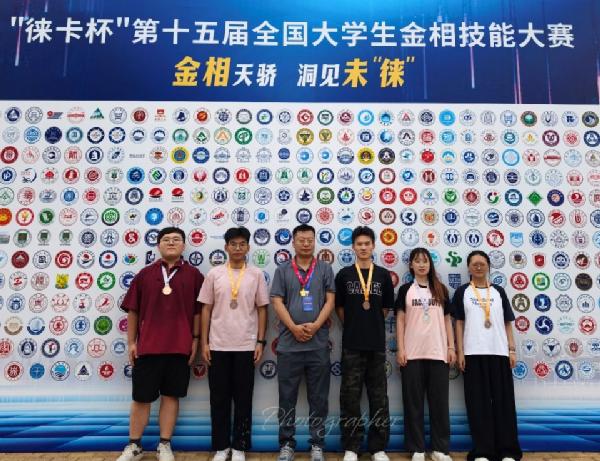 我院学子在第十五届全国大学生金相技能大赛中斩获佳绩